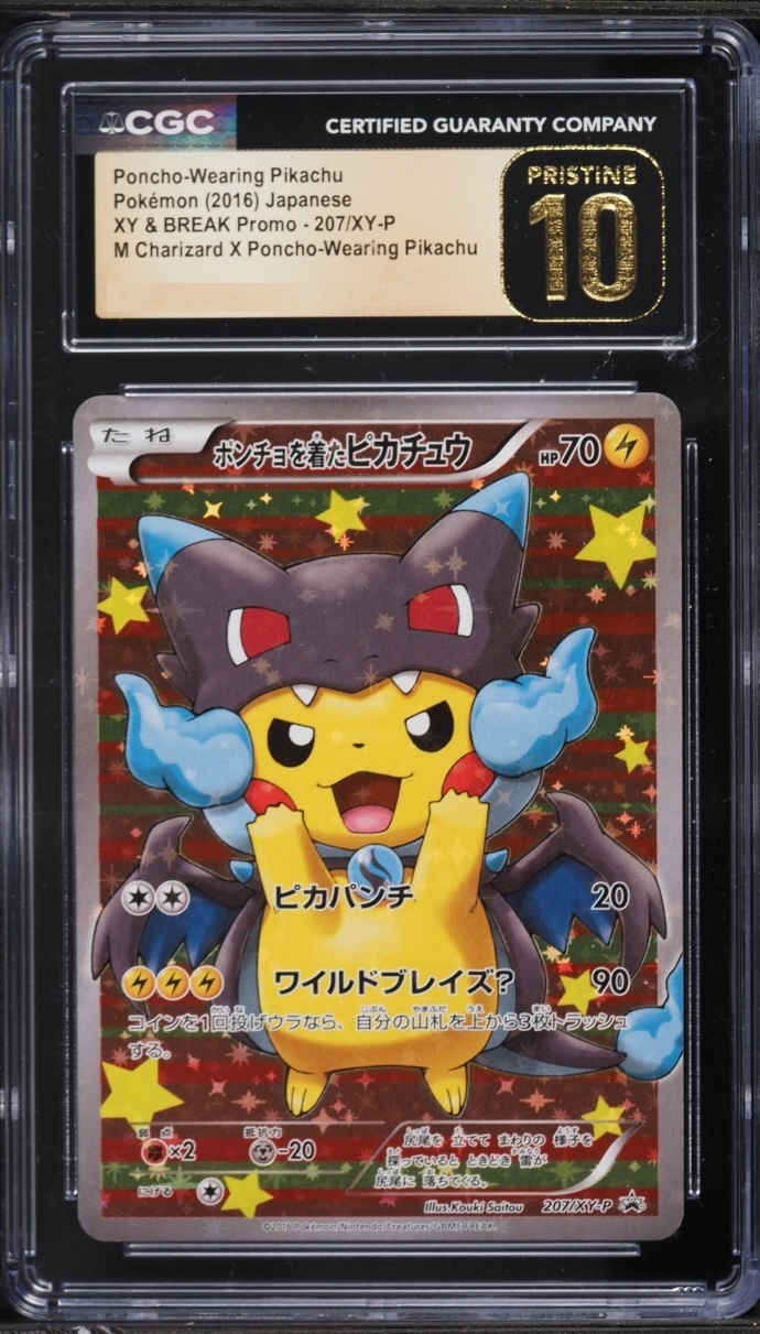 Featured trading card 14
